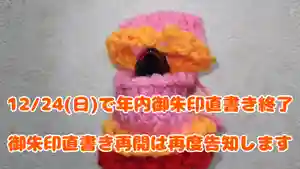 【お知らせ】
度々の告知ですが、年内の御朱印直書きは12/24(日)で終了となります🐻
御朱印直書き再開は再度告知しますのでよろしくお願いします🙏