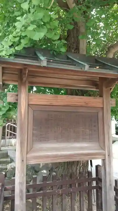 白髭神社の歴史