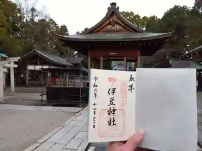 伊豆神社(滋賀県)