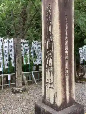 池原神社のその他建物