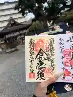 金札宮(京都府)
