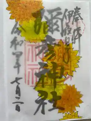 7月限定ダリア御朱印
直書き