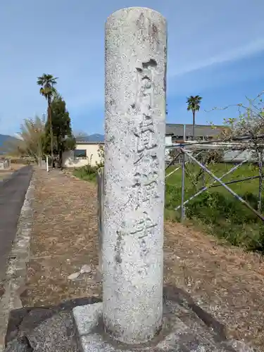 月真寺(岐阜県)