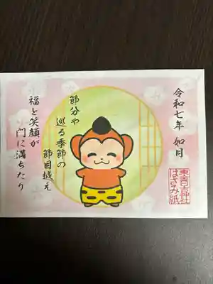 日吉神社(千葉県)