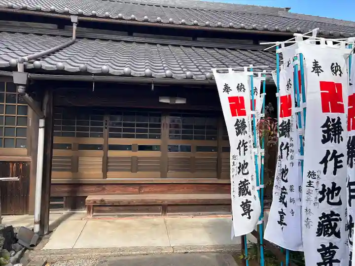 薬師寺(愛知県)