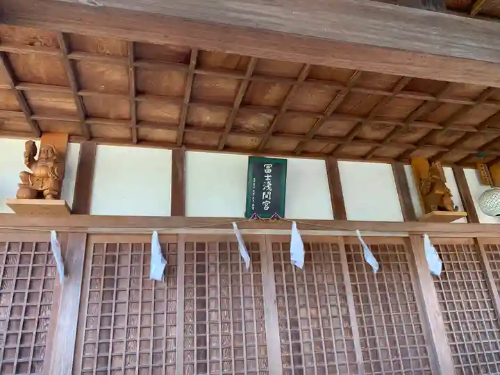 富士浅間宮の本殿・本堂