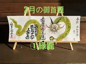 妙法寺の御朱印(2025年01月31日(金) 01時40分23秒投稿)