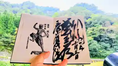 三佛寺の御朱印