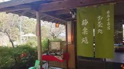 常楽寺の食事