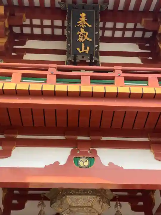 瀧泉寺(目黒不動尊)(東京都)