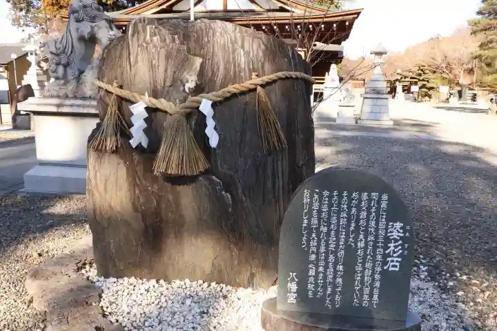 八幡宮の{uncategorized: "未分類", other: "その他", undefined: "問題あり", building: "その他建物", grave: "お墓", sacred_gate: "鳥居", guardian: "狛犬", statue: "像", buddha: "仏像", history: "歴史", nature: "自然", garden: "庭園", animal: "動物", pagoda: "塔", temizu: "手水舎", mountain_gate: "山門・神門", sanctuary: "本殿・本堂", subordinate: "末社・摂社", art: "芸術", scenery: "景色", jizo: "地蔵", ema: "絵馬", goshuin: "御朱印", omikuji: "おみくじ", items: "授与品その他", amulet: "お守り", goshuincho: "御朱印帳", eats: "食事", festival: "お祭り", votive_dance: "神楽", shichigosan: "七五三参", wedding: "結婚式", experience: "体験その他", initially: "初詣", around: "周辺", anti_infection: "感染症対策"}