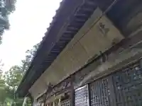 三嶋神社(福井県)