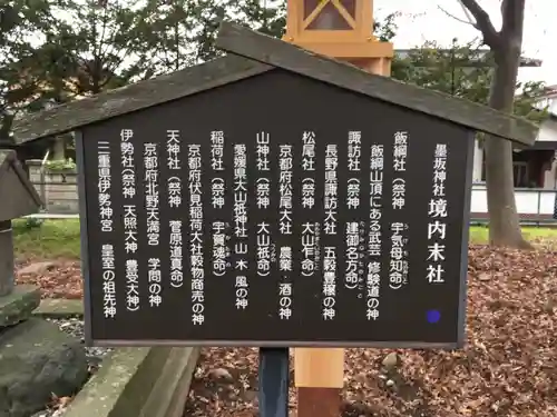 墨坂神社の歴史