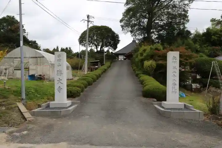 楽峯山 勝大寺(宮城県)