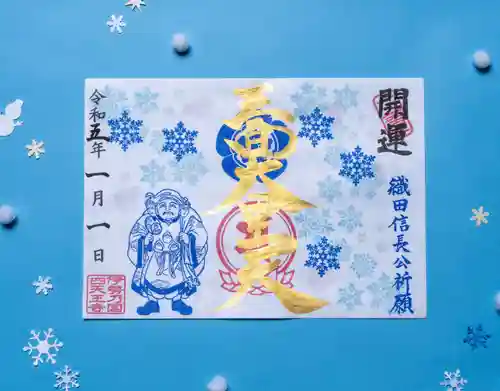 伊勢の国 四天王寺(三重県)