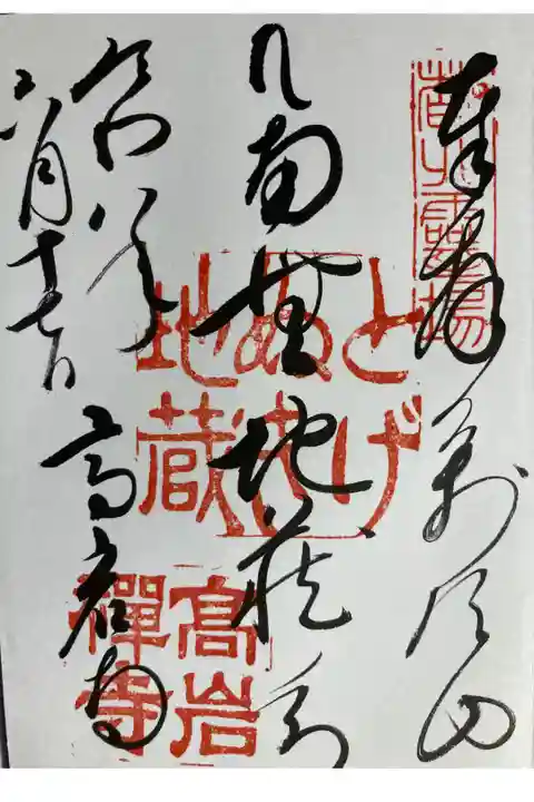 直書き
500円