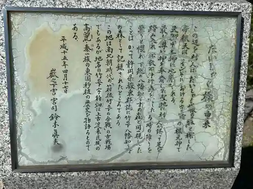 嶽之下宮(静岡県)