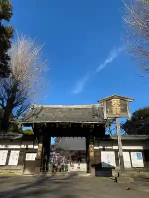 輪王寺両大師堂(寛永寺輪王殿)の山門・神門