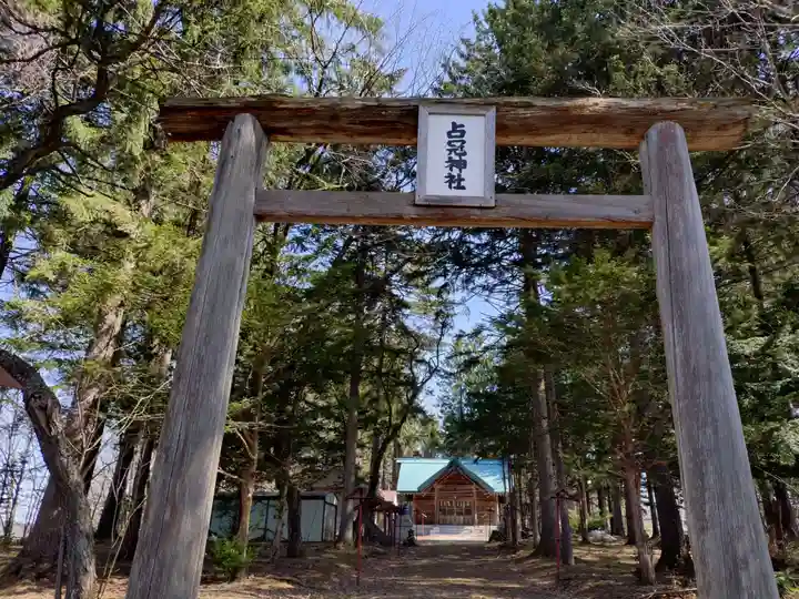 占冠神社(北海道)