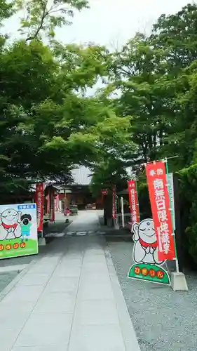 日限地蔵尊 観音院のその他建物