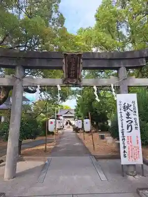 佐奈部神社(大阪府)