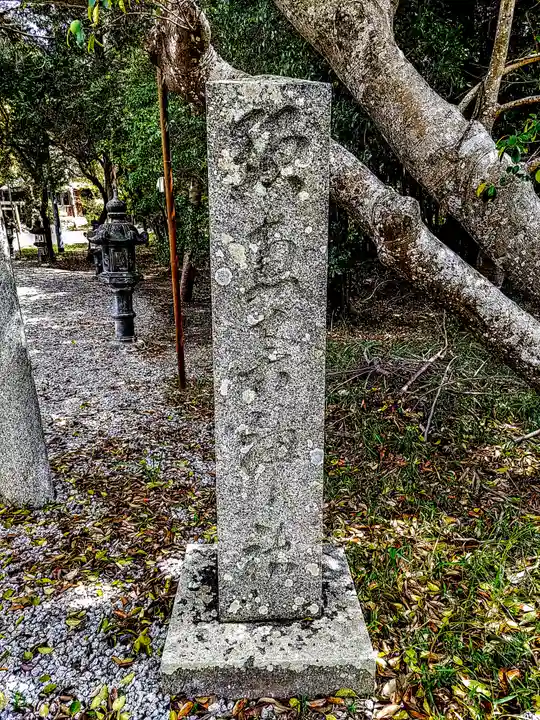 逆川神社のその他建物