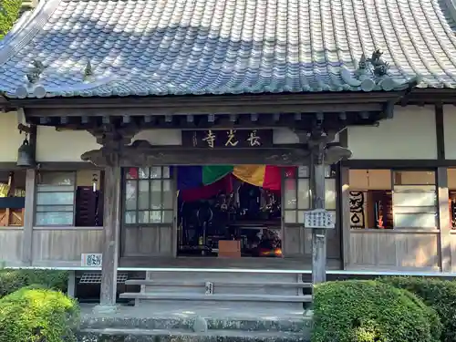 長光寺の本殿・本堂