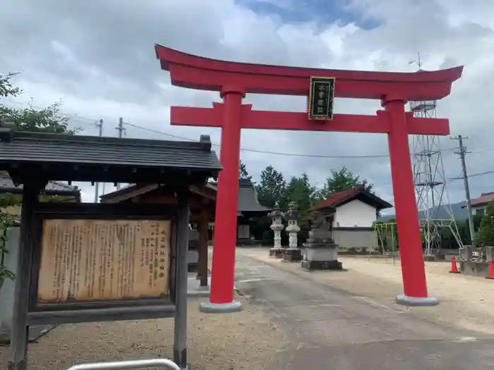 水雲神社の鳥居