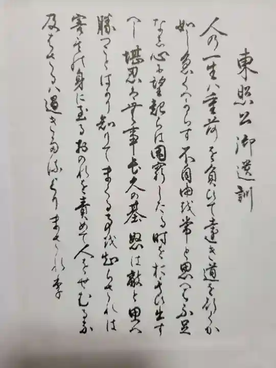 日光東照宮(栃木県)