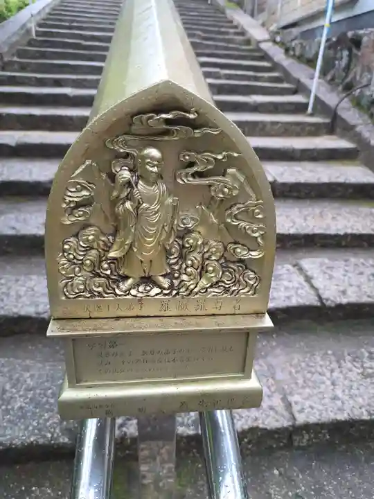 大聖院(広島県)