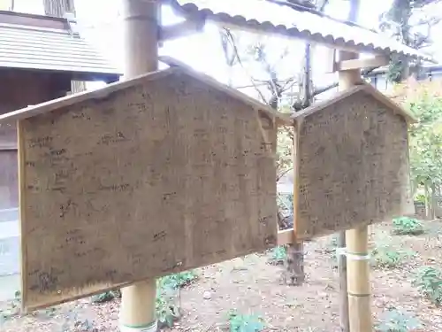 白岡八幡神社の絵馬