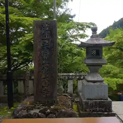 大山寺(神奈川県)