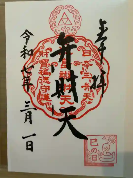 江島神社(神奈川県)