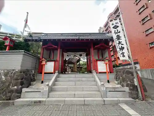 仙台大神宮の山門・神門
