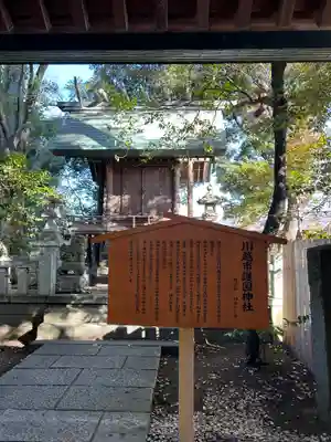 川越氷川神社(埼玉県)