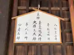 敷津松之宮　大国主神社(大阪府)