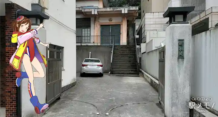 摂取院のその他建物