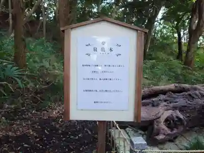 泉神社(茨城県)