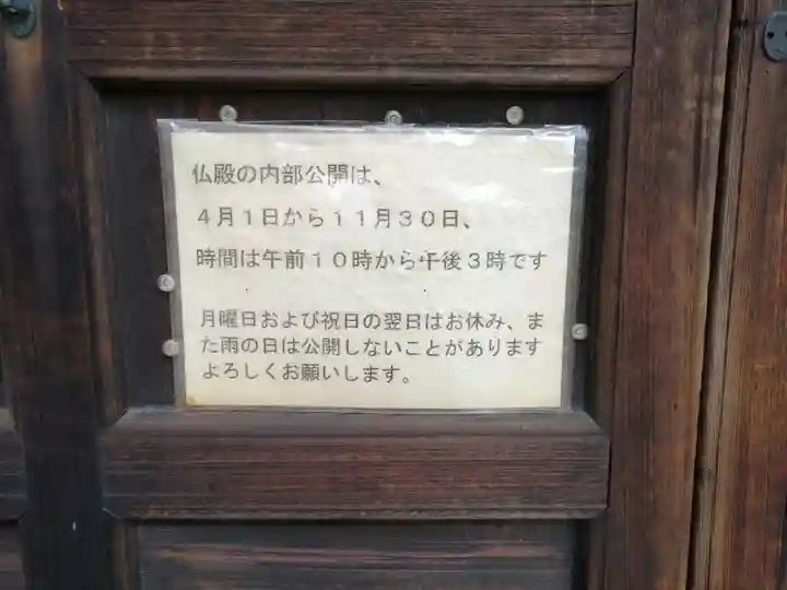 妙興報恩禅寺(妙興寺)のその他建物