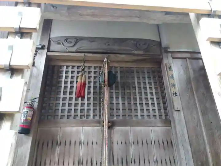 荒島神社(福井県)