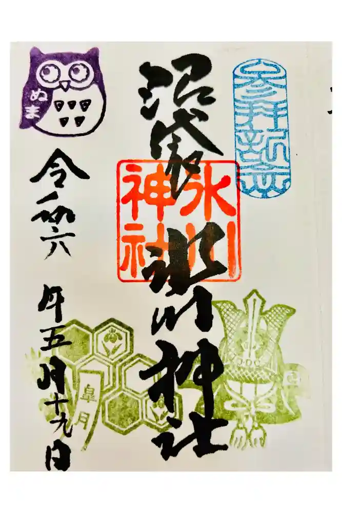 中野沼袋氷川神社の御朱印