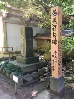 中尊寺のその他建物