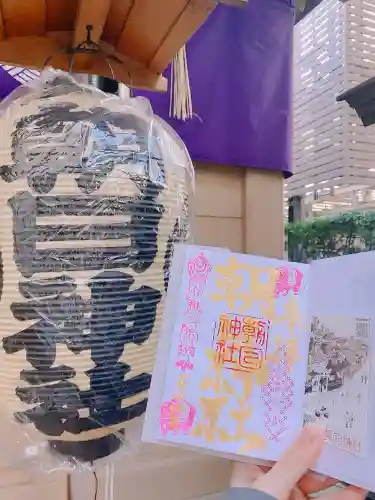 朝日神社の御朱印