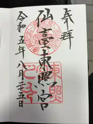 熱い
直書き300円