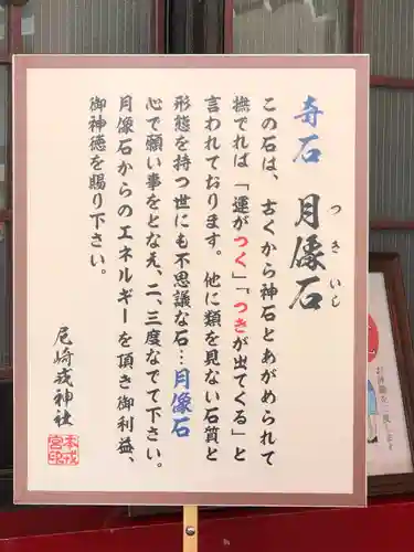 尼崎えびす神社のその他建物