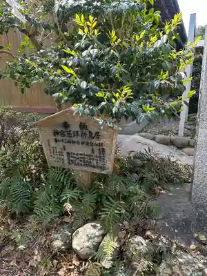 畠田神社(三重県)