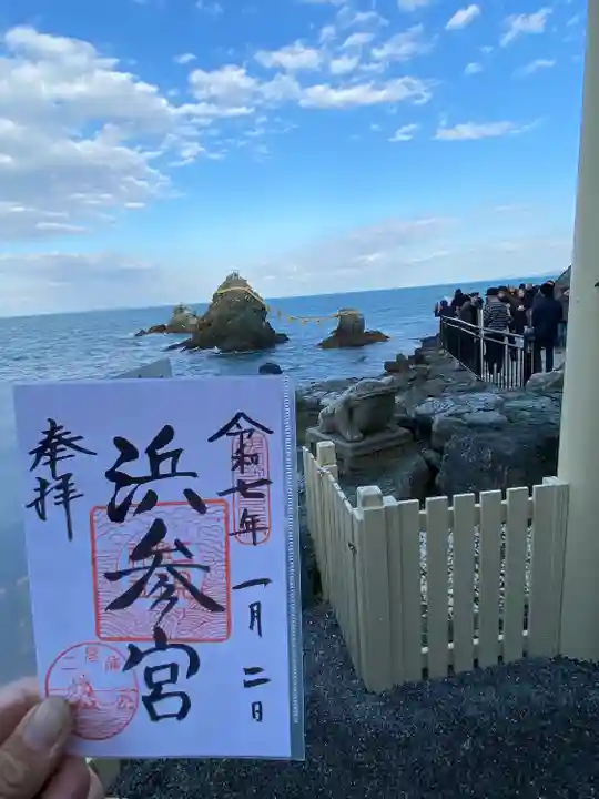 二見興玉神社(三重県)