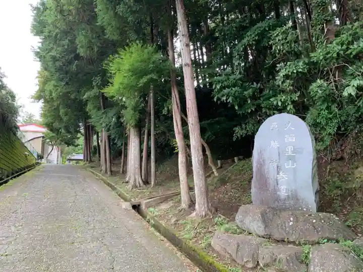 秋葉神社のその他建物