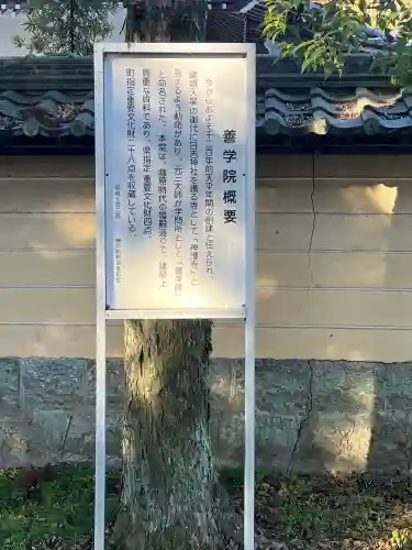 神護寺善学院の{uncategorized: "未分類", other: "その他", undefined: "問題あり", building: "その他建物", grave: "お墓", sacred_gate: "鳥居", guardian: "狛犬", statue: "像", buddha: "仏像", history: "歴史", nature: "自然", garden: "庭園", animal: "動物", pagoda: "塔", temizu: "手水舎", mountain_gate: "山門・神門", sanctuary: "本殿・本堂", subordinate: "末社・摂社", art: "芸術", scenery: "景色", jizo: "地蔵", ema: "絵馬", goshuin: "御朱印", omikuji: "おみくじ", items: "授与品その他", amulet: "お守り", goshuincho: "御朱印帳", eats: "食事", festival: "お祭り", votive_dance: "神楽", shichigosan: "七五三参", wedding: "結婚式", experience: "体験その他", initially: "初詣", around: "周辺", anti_infection: "感染症対策"}