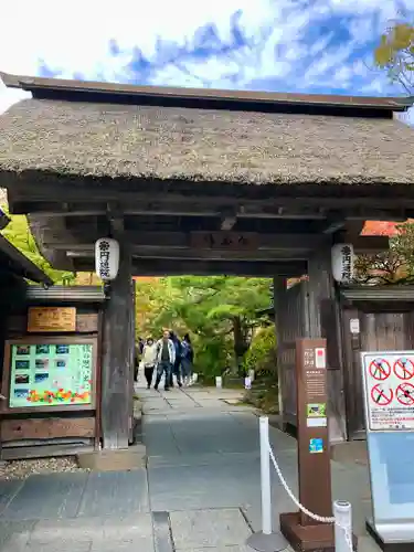 円通院(宮城県)